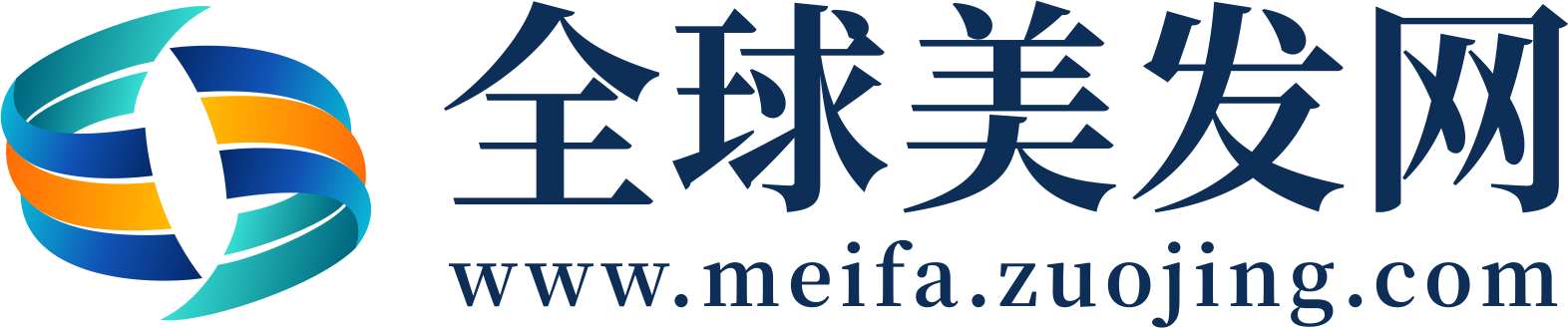 全球美发网